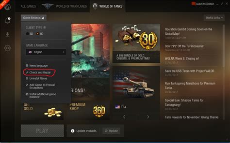 world of tanks not working after update